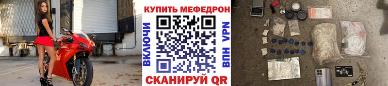 Меф мяу мяу  Октябрьск