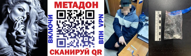 Метадон кристалл  MEGA ССЫЛКА  Октябрьск  цены  