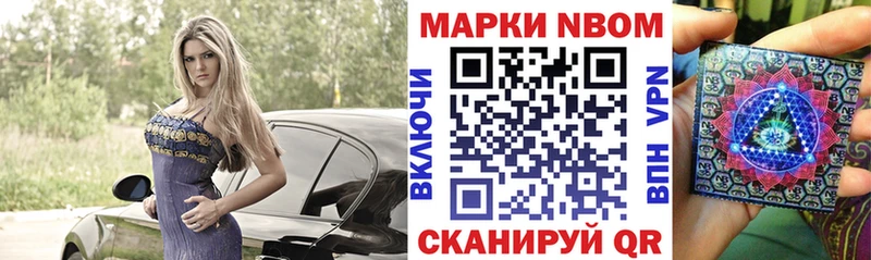 Марки 25I-NBOMe 1500мкг  ОМГ ОМГ ссылки  Октябрьск 